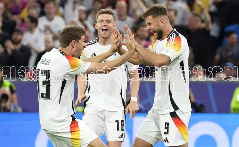 引领潮流：运动赛事摄影行为准则