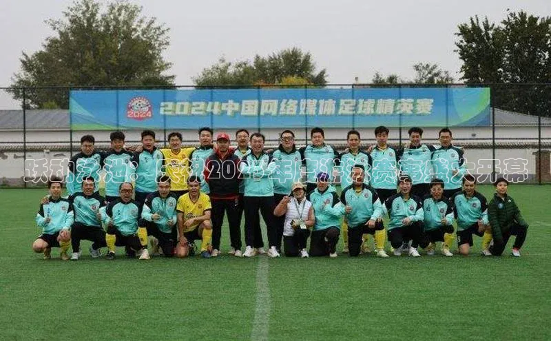 跃动泳池：庆祝2023年度游泳赛事盛大开幕