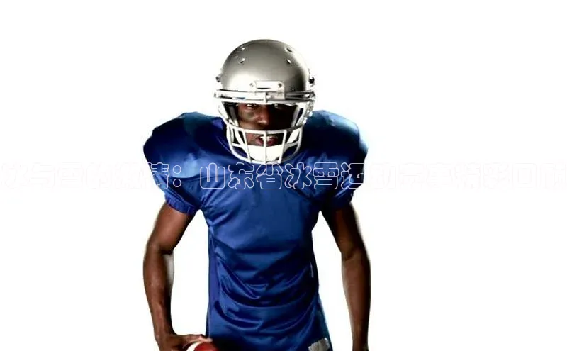 冰与雪的激情：山东省冰雪运动赛事精彩回顾