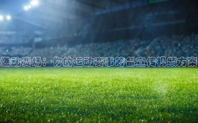 星空体育app最新版本