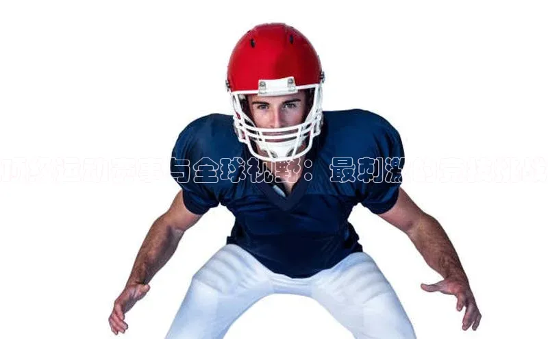 星空体育app下载免费安装