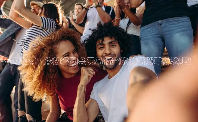 星空体育app下载免费安装