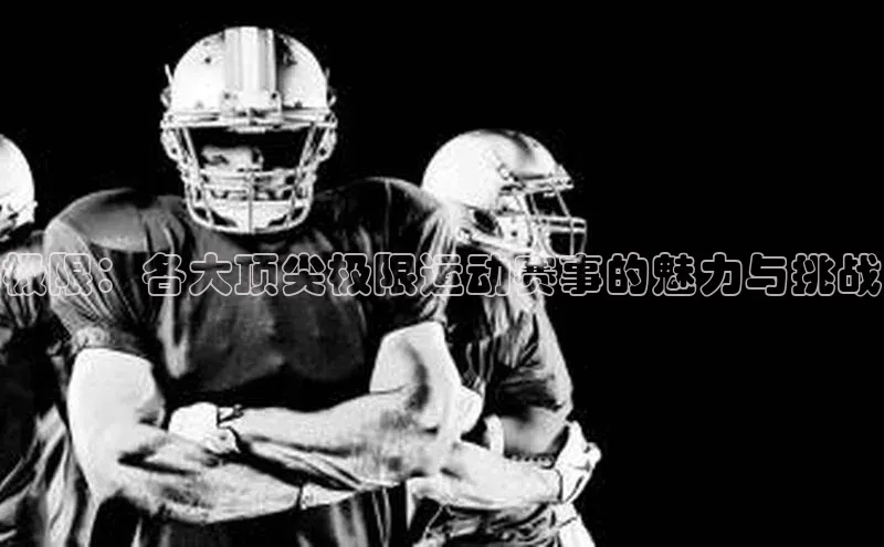 星空·体育综合APP下载官网