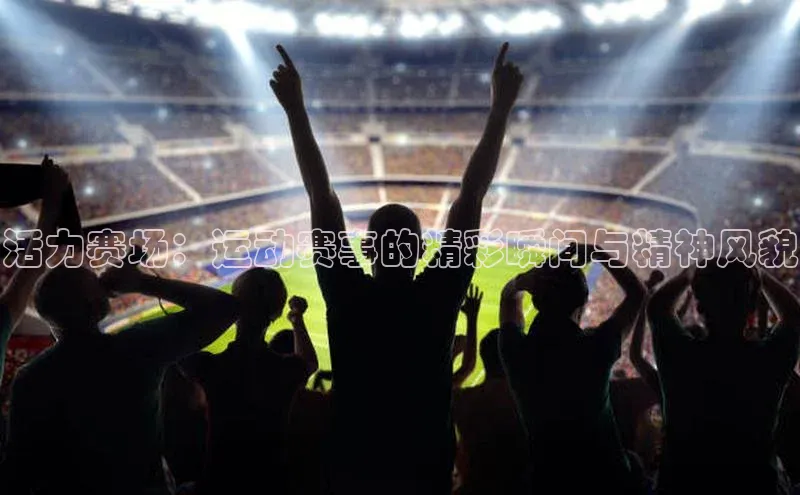 星空·体育中国官方网