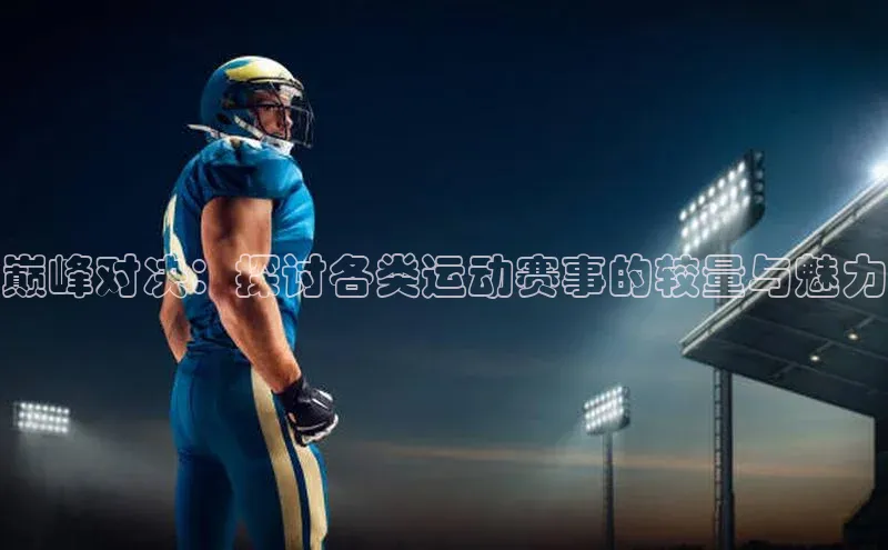 星空综合体育网页版登录